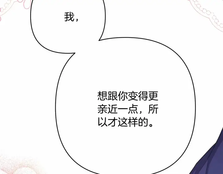 漫画《反正是欧风小甜漫》第16话 沉浸式亲吻第21张图