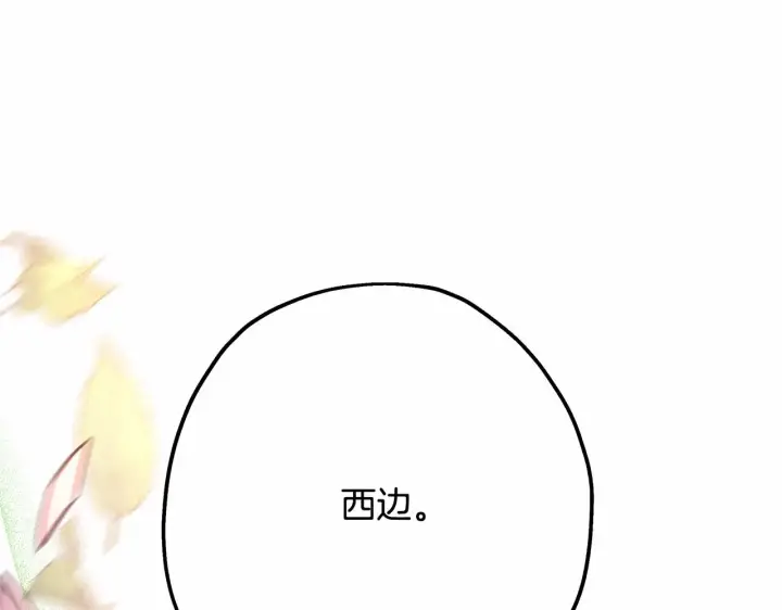 漫画《反正是欧风小甜漫》第16话 沉浸式亲吻第221张图