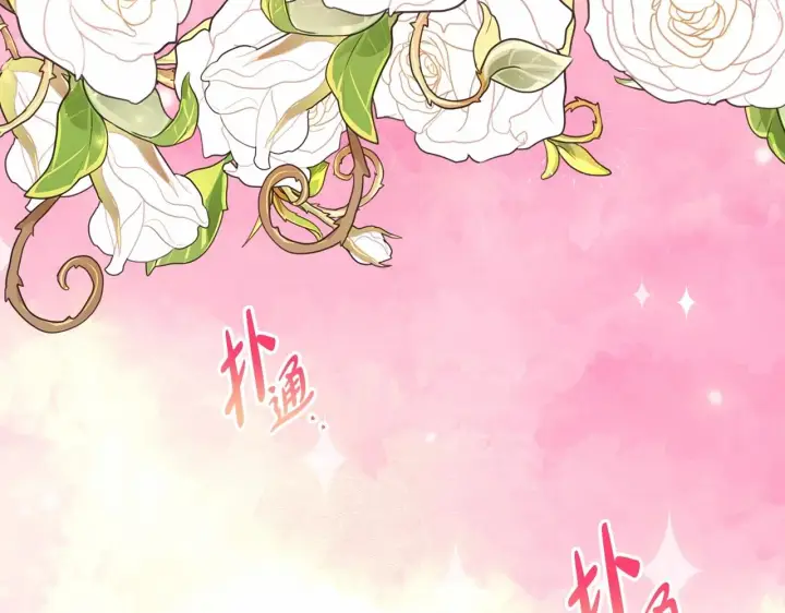 漫画《反正是欧风小甜漫》第16话 沉浸式亲吻第28张图
