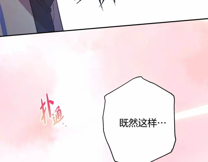 漫画《反正是欧风小甜漫》第16话 沉浸式亲吻第32张图