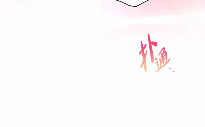 漫画《反正是欧风小甜漫》第16话 沉浸式亲吻第33张图