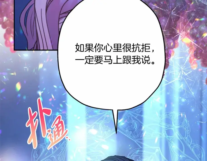 漫画《反正是欧风小甜漫》第16话 沉浸式亲吻第36张图