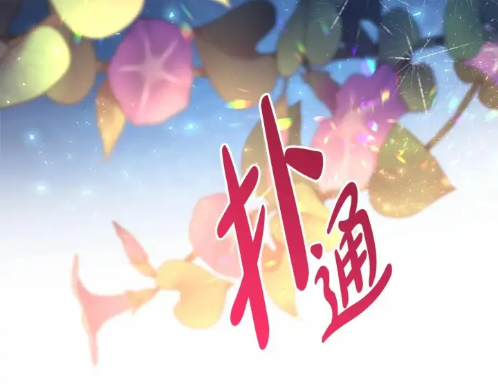 漫画《反正是欧风小甜漫》第16话 沉浸式亲吻第40张图