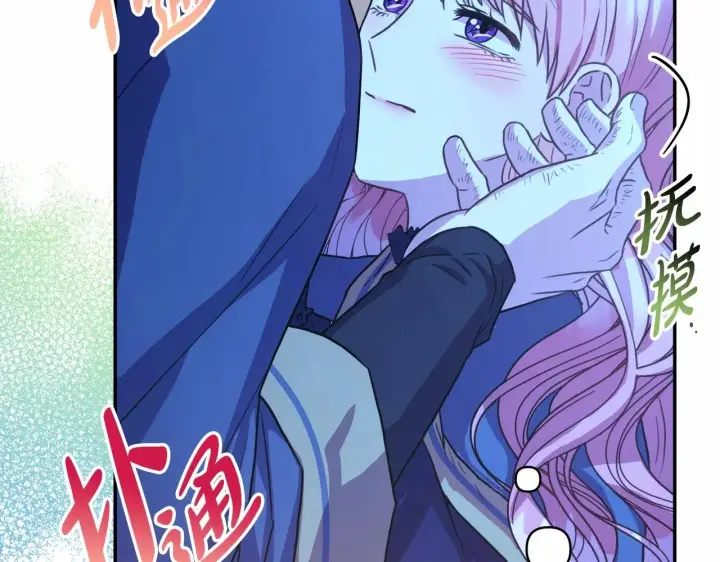 漫画《反正是欧风小甜漫》第16话 沉浸式亲吻第42张图
