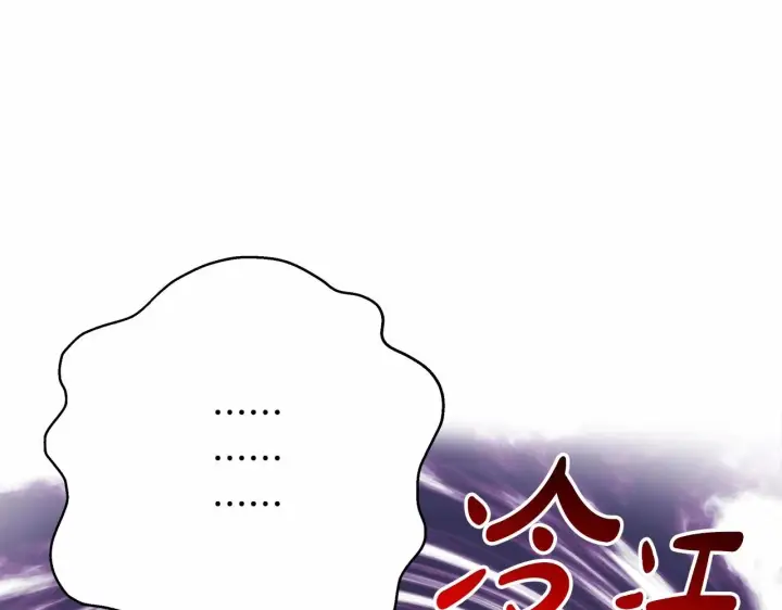 漫画《反正是欧风小甜漫》第16话 沉浸式亲吻第5张图