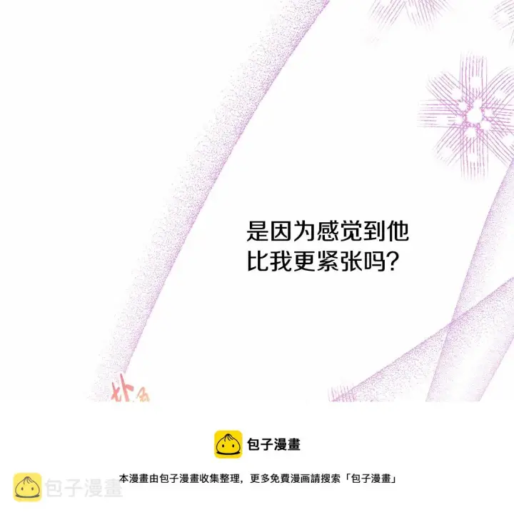 漫画《反正是欧风小甜漫》第16话 沉浸式亲吻第50张图