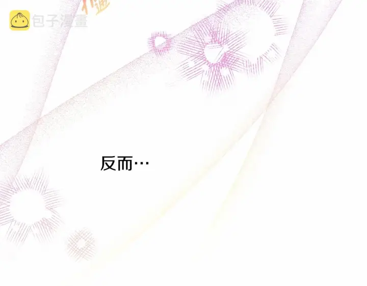 漫画《反正是欧风小甜漫》第16话 沉浸式亲吻第51张图