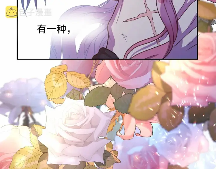 漫画《反正是欧风小甜漫》第16话 沉浸式亲吻第55张图
