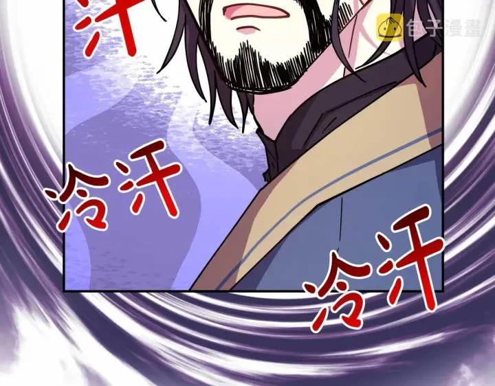 漫画《反正是欧风小甜漫》第16话 沉浸式亲吻第7张图
