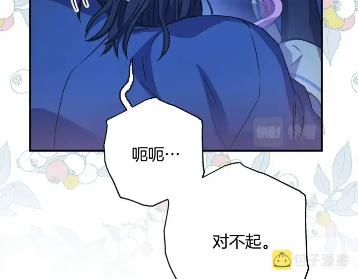 漫画《反正是欧风小甜漫》第16话 沉浸式亲吻第72张图