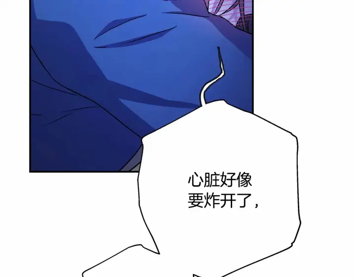 漫画《反正是欧风小甜漫》第16话 沉浸式亲吻第75张图