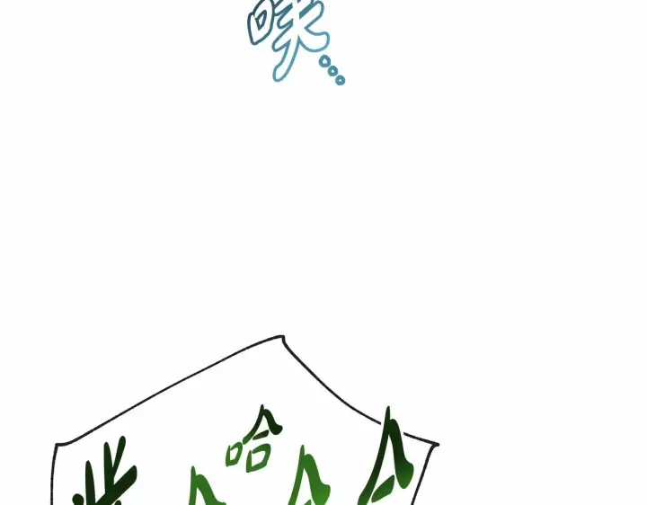 漫画《反正是欧风小甜漫》第16话 沉浸式亲吻第79张图