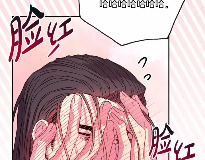 漫画《反正是欧风小甜漫》第16话 沉浸式亲吻第85张图