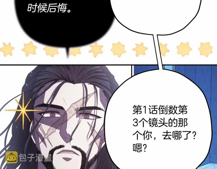 漫画《反正是欧风小甜漫》第16话 沉浸式亲吻第89张图