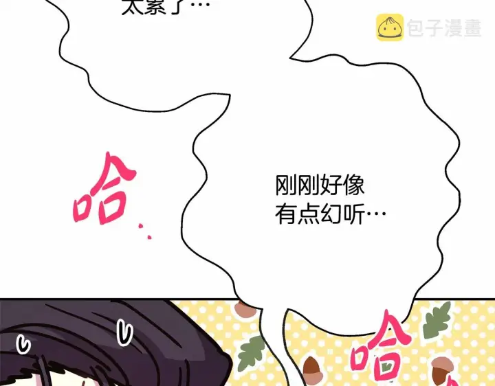 漫画《反正是欧风小甜漫》第16话 沉浸式亲吻第9张图