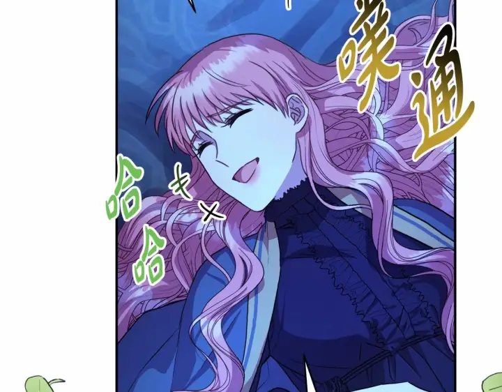 漫画《反正是欧风小甜漫》第16话 沉浸式亲吻第94张图