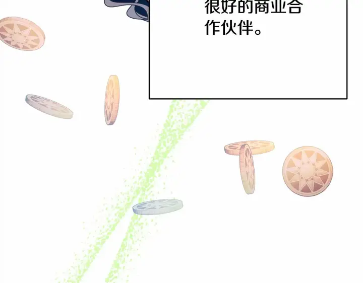 《反正是欧风小甜漫》第17话 第三者介入，大公慌了图100