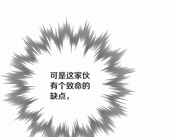 《反正是欧风小甜漫》第17话 第三者介入，大公慌了图106