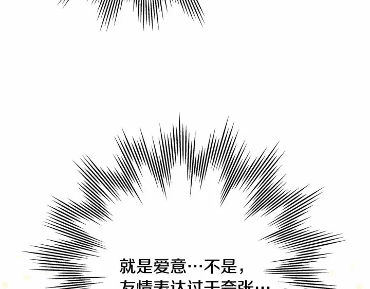 《反正是欧风小甜漫》第17话 第三者介入，大公慌了图107