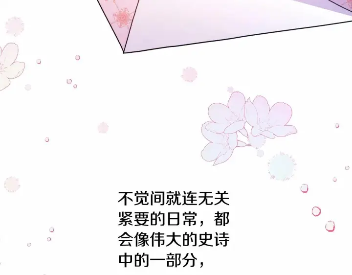 《反正是欧风小甜漫》第17话 第三者介入，大公慌了图11