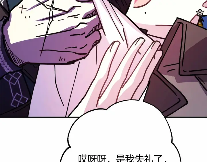 《反正是欧风小甜漫》第17话 第三者介入，大公慌了图115