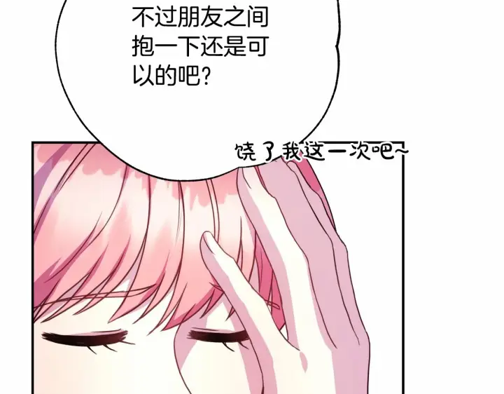 《反正是欧风小甜漫》第17话 第三者介入，大公慌了图117