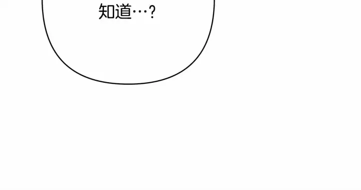 《反正是欧风小甜漫》第17话 第三者介入，大公慌了图123