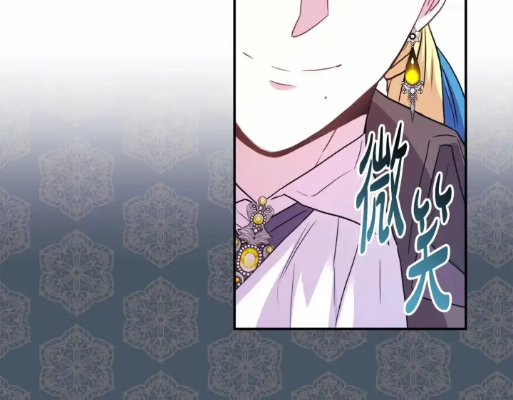 《反正是欧风小甜漫》第17话 第三者介入，大公慌了图125