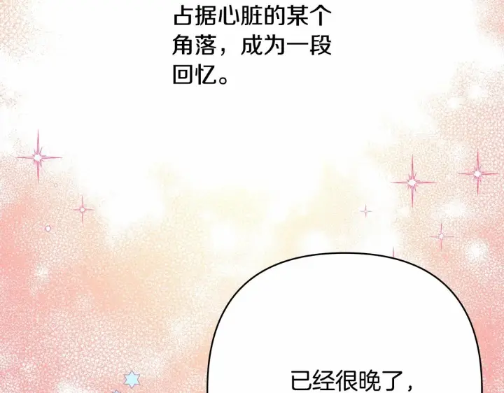 《反正是欧风小甜漫》第17话 第三者介入，大公慌了图14