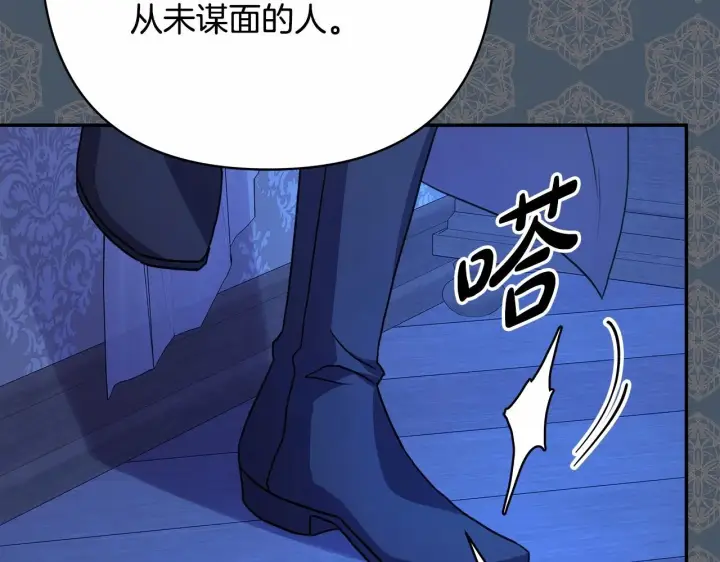 《反正是欧风小甜漫》第17话 第三者介入，大公慌了图145