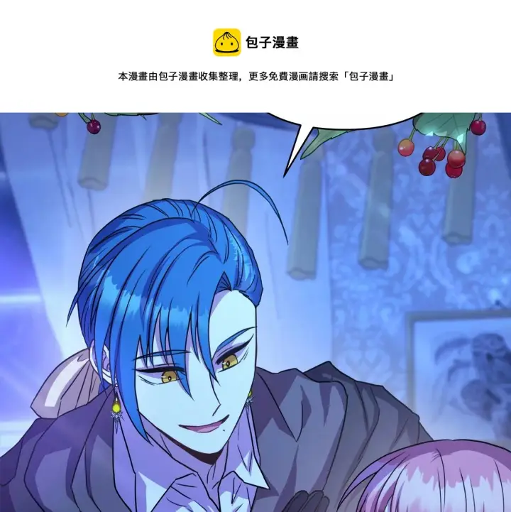 《反正是欧风小甜漫》第17话 第三者介入，大公慌了图148