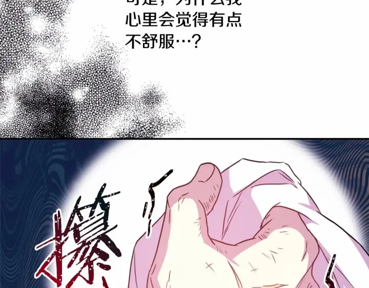 《反正是欧风小甜漫》第17话 第三者介入，大公慌了图159