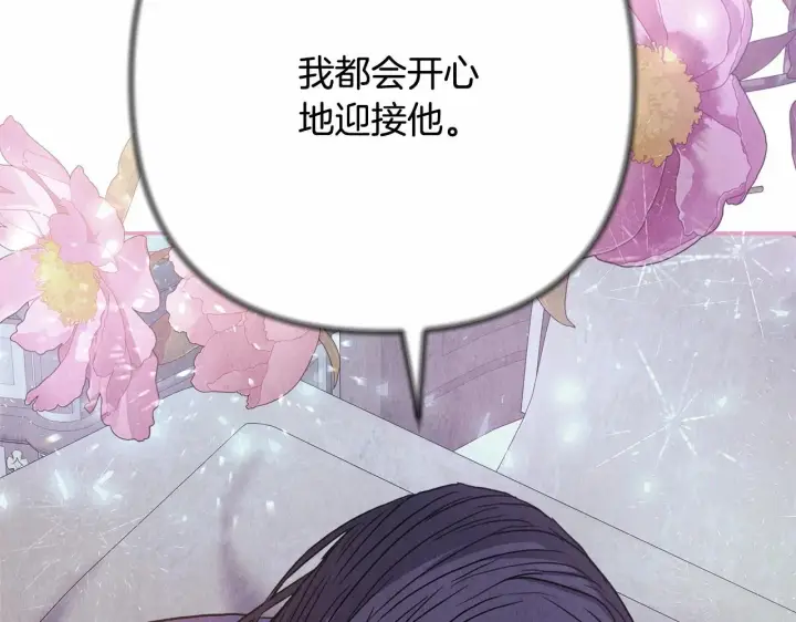 《反正是欧风小甜漫》第17话 第三者介入，大公慌了图162
