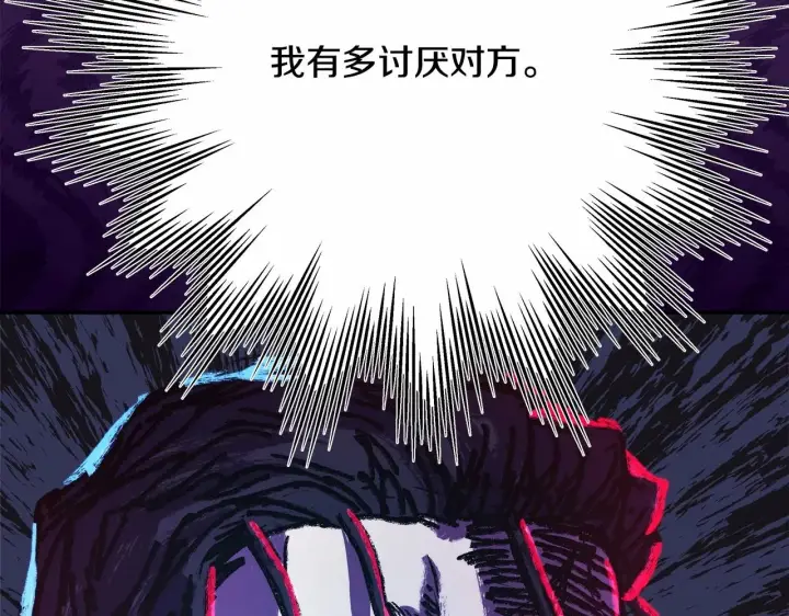 《反正是欧风小甜漫》第17话 第三者介入，大公慌了图169