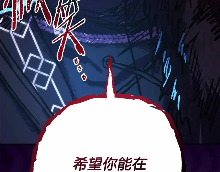 《反正是欧风小甜漫》第17话 第三者介入，大公慌了图171