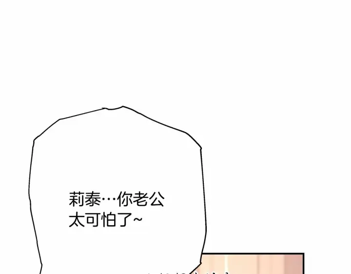 《反正是欧风小甜漫》第17话 第三者介入，大公慌了图176