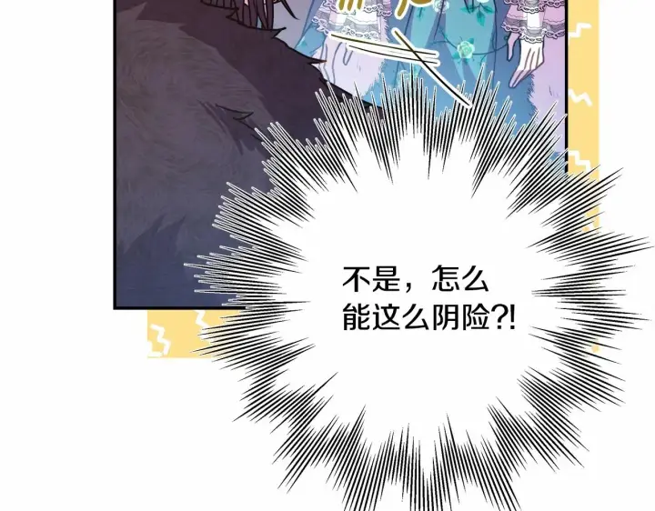 《反正是欧风小甜漫》第17话 第三者介入，大公慌了图178