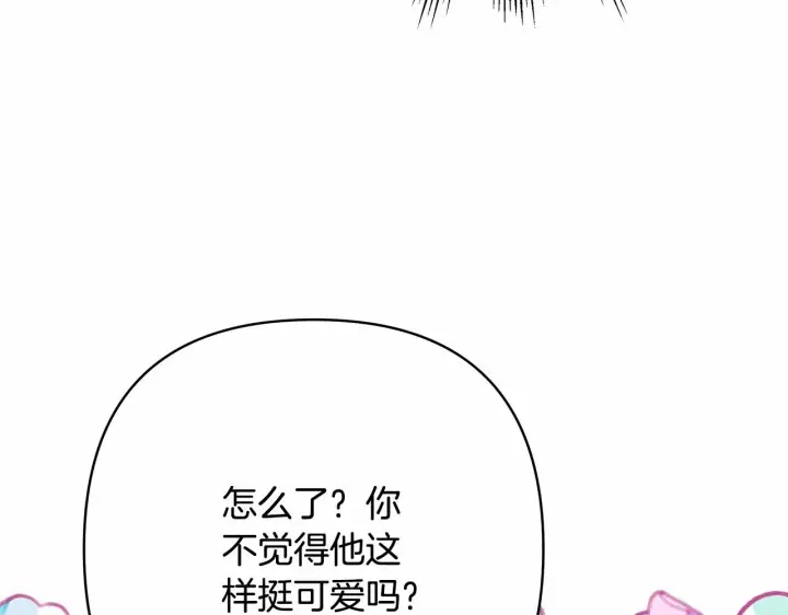 《反正是欧风小甜漫》第17话 第三者介入，大公慌了图179