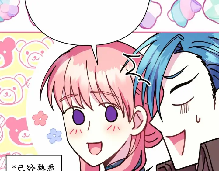《反正是欧风小甜漫》第17话 第三者介入，大公慌了图180