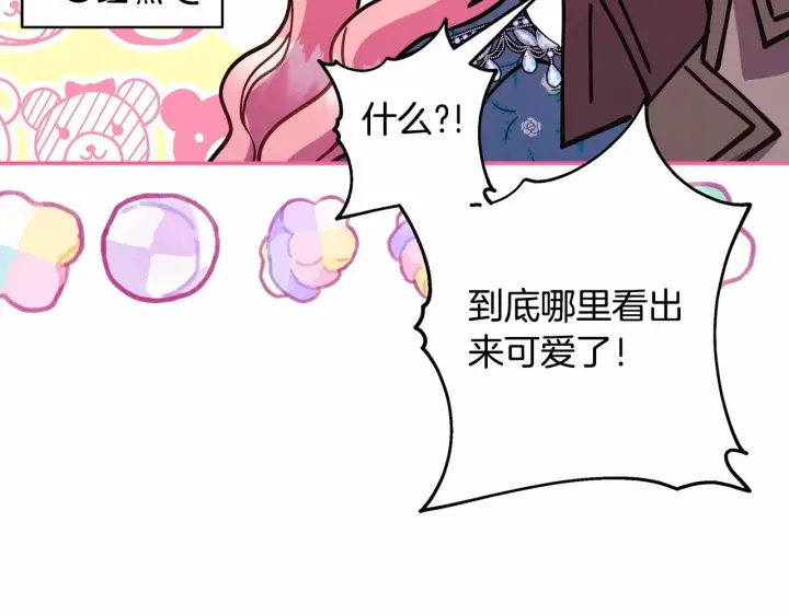 《反正是欧风小甜漫》第17话 第三者介入，大公慌了图181