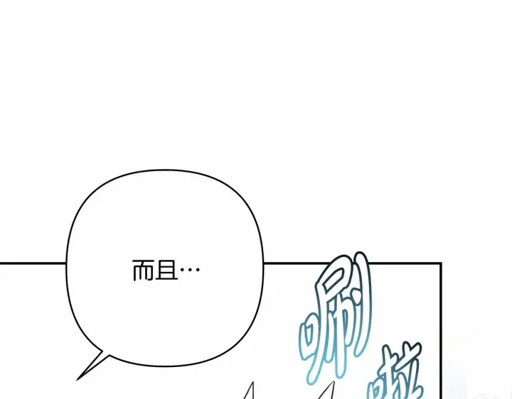 《反正是欧风小甜漫》第17话 第三者介入，大公慌了图182