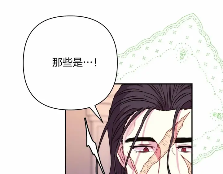 《反正是欧风小甜漫》第17话 第三者介入，大公慌了图188