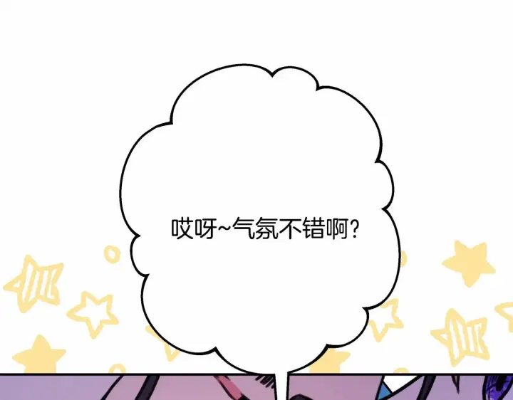 《反正是欧风小甜漫》第17话 第三者介入，大公慌了图210