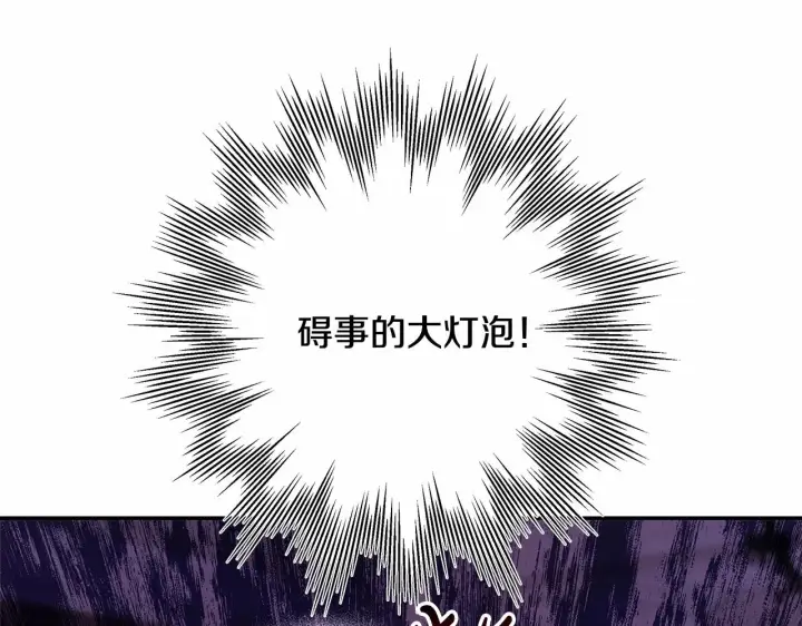 《反正是欧风小甜漫》第17话 第三者介入，大公慌了图213