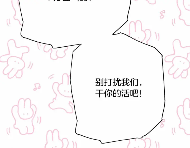 《反正是欧风小甜漫》第17话 第三者介入，大公慌了图218