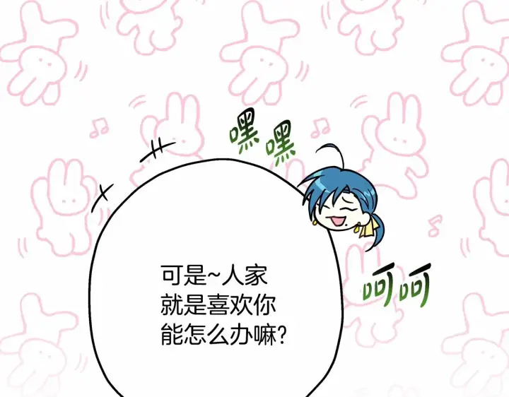 《反正是欧风小甜漫》第17话 第三者介入，大公慌了图219