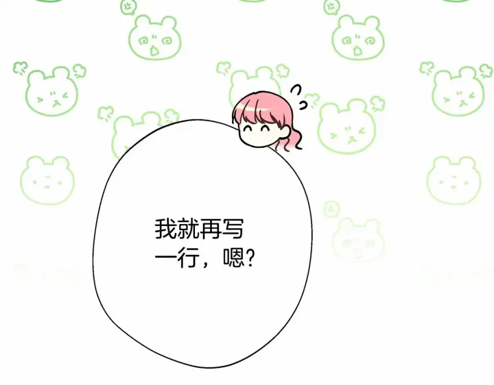 《反正是欧风小甜漫》第17话 第三者介入，大公慌了图22