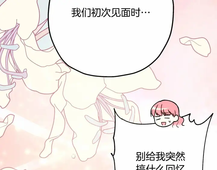 《反正是欧风小甜漫》第17话 第三者介入，大公慌了图224