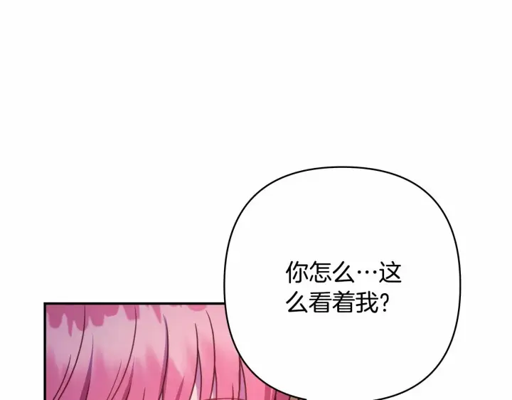 《反正是欧风小甜漫》第17话 第三者介入，大公慌了图25