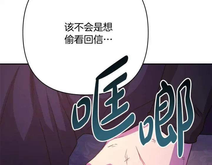《反正是欧风小甜漫》第17话 第三者介入，大公慌了图28